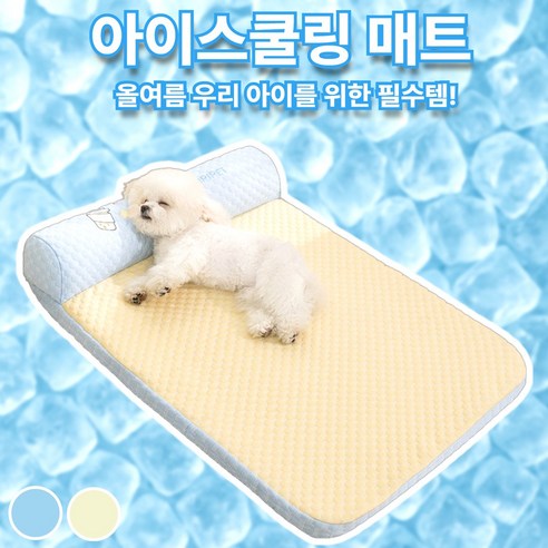 [열사병 예방] 벤스투 강아지 고양이 쿨링 냉감 매트, 블루