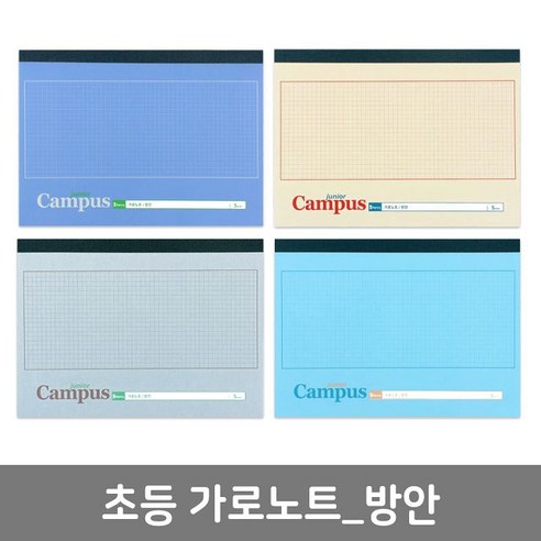 모트모트 두꺼운 스프링 노트 유선 룰드, 화이트, 10개 가로형노트 Best Top5 10 가로노트_비팬시_4권세트_(방안노트), 방안(A) 세트