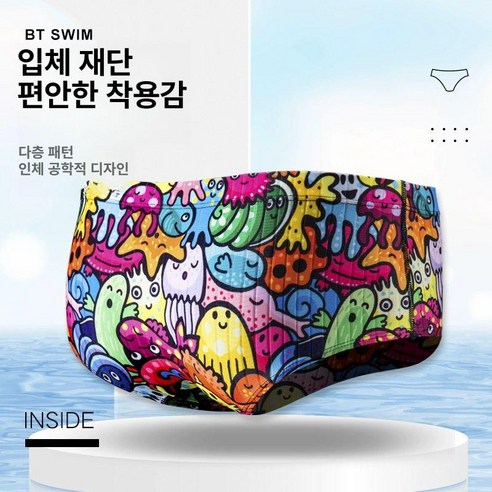 펑키타 숏사각 수영복, 핏과 스타일로 완성하는 자신감!