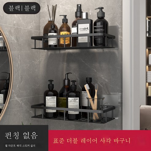 DFMEI 욕실 삼각형 바구니 흡입 컵 흡수 공간 알루미늄 샤워 룸 삼각형 무료 펀칭 욕실 코너 랙, 표준 블랙 더블 레이어 4 자 바구니