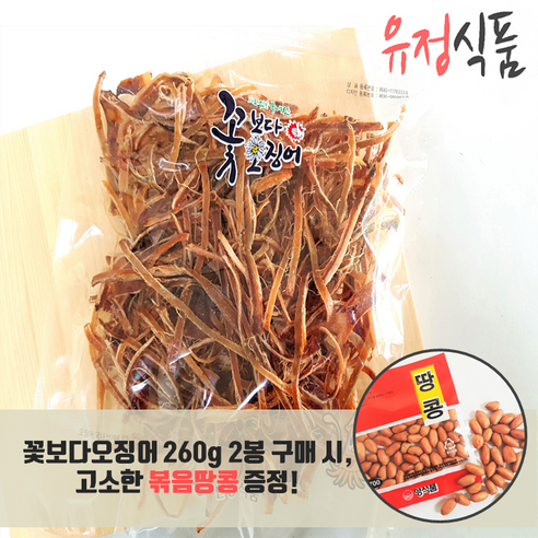 한양식품 오리지널 꽃보다 오징어, 260g, 1개  Best 5