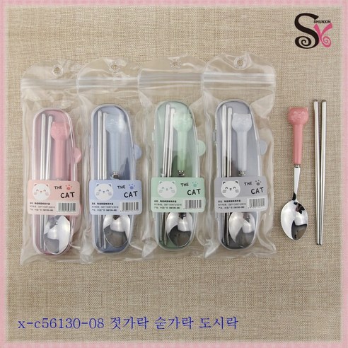 ZZJJC 식기 세트 캐릭터 박스 수저 실외에 식기 들고 다니면서 숟가락 들고 다니기, SX-C56130-08 고양이 강철 수저