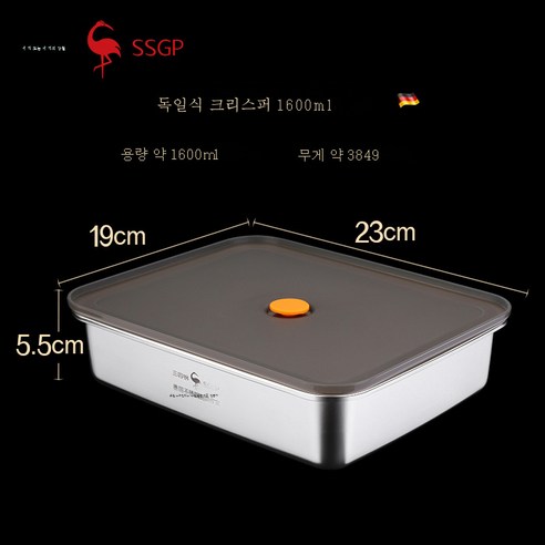 DFMEI 독일 SSGP 304 스테인리스 스틸 케이스 대용량 캡 수납함 푸드 냉장고수납함, 뮌헨 신선한 상자 : 1600ml