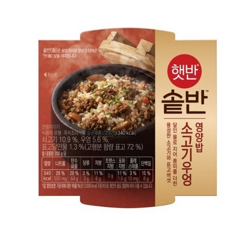 햇반 솥반 소고기우엉밥, 200g, 8개