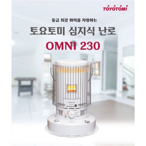 토요토미 옴니 230 화이트: 겨울 캠핑의 낭만을 완성하는 완벽한 난로