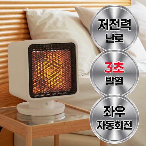 [저전력경제적] 전기 히터 에코 절전형 사무실 가정용 난로 난방 스토브 난방기 - 전기히터 | 쿠팡