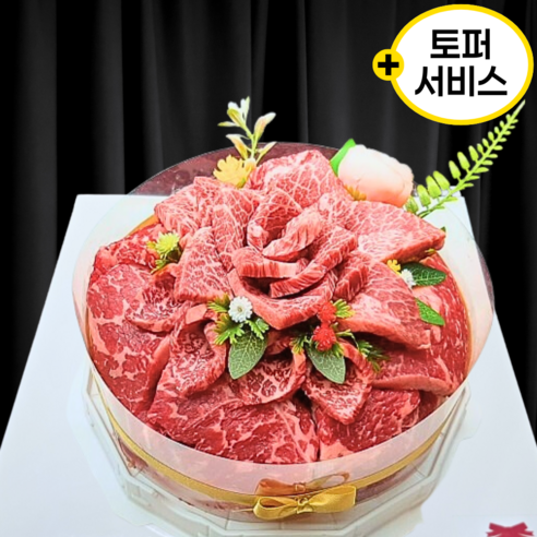 하루정육] 투뿔 한우케이크 800g 모듬구이세트 선물용 고기케익 (한우1++ BMS7이상), 축하토퍼+리본포장, 1세트 - 한우등심/불고기세트 | 쿠팡