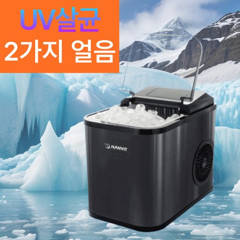 가정용 미니 제빙기 소형 18KG 캠핑 얼음 제빙기 아이스메이커