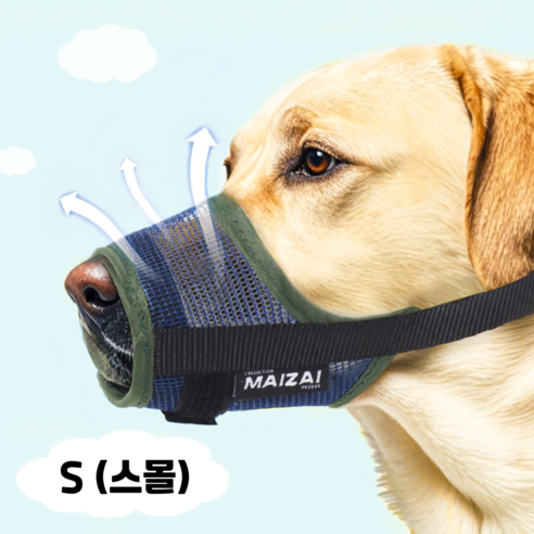 러뷰펫 중대형견 소형견 메쉬 입마개 S, 1개, 카키+네이비