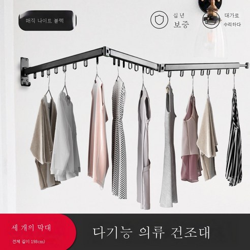 ZZJJC 발코니 빨래건조대 신축접이식다목적실내벽걸이이불건조대건조대건조대, 블랙 3파 접힘