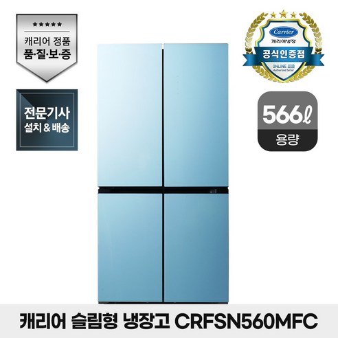 캐리어 클라윈드 피트인 파스텔 4도어 냉장고 CRF-SN560MFC(566L)새미빌트인 상냉장 하냉동