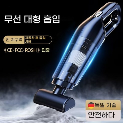 효율적인 차량 청소를 위한 휴대용 진공청소기