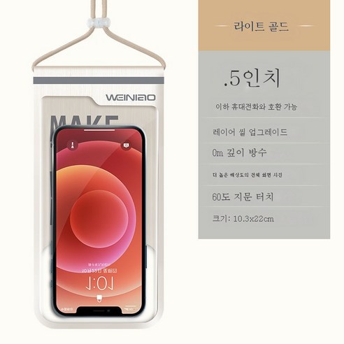 ZZJJC 핸드폰 방수팩 핸드폰 잠수 커버 터치 가능 수영 밀폐방지비 투명 전용 케이스, Goldend.