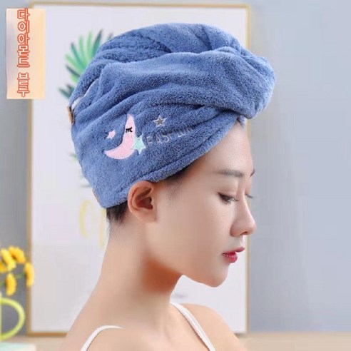 마른머리 모가 두껍게 물들이기 마른머리 수건 목욕모자 자수 귀염둥이 목욕모자 닦다 머리 빨리 마르다 수건, 단층 강화【레벨업】, 달빛
