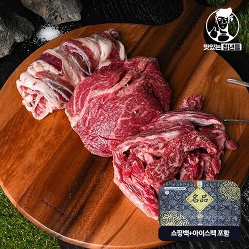 [맛있는청년들] 1++투뿔한우 갈비모둠 600g 선물세트