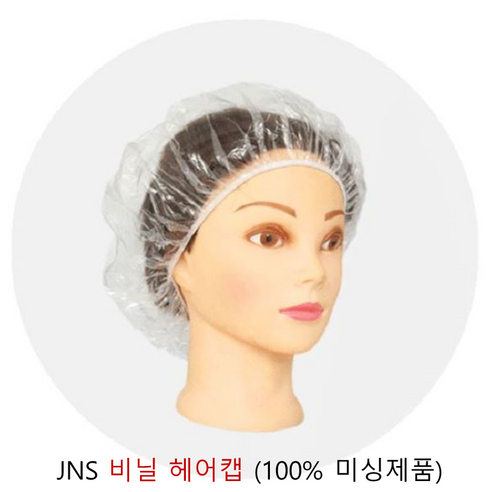 JNS 일회용 비닐 헤어캡 (100매) 편리하고 실용적인 헤어캡