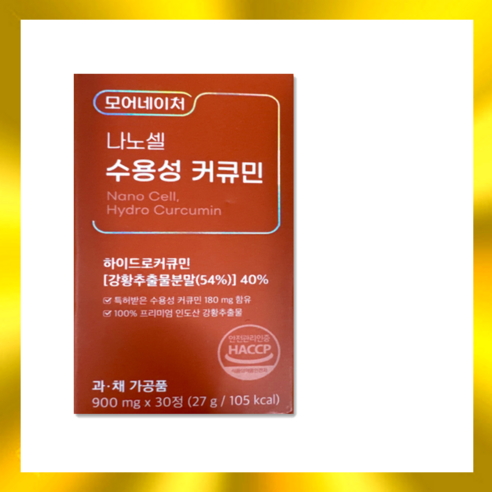 [안전포장 발송] 모어네이처 나노 셀 수용성 커큐민 900mg x 30정
