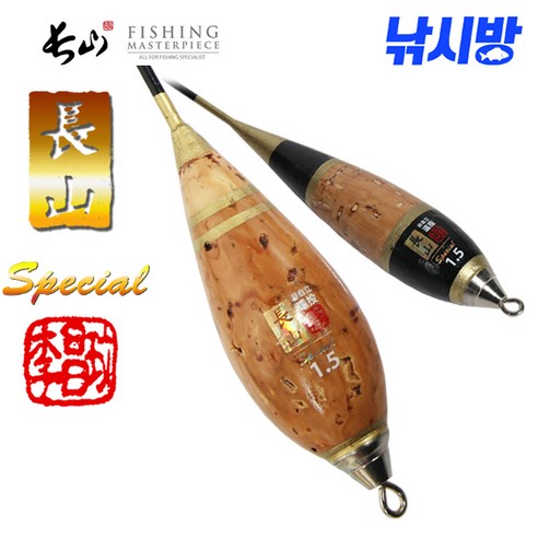 장산 바다막대찌 스페샬 모델(비자립/원투/수제찌), 스페샬(0.5호), 1개