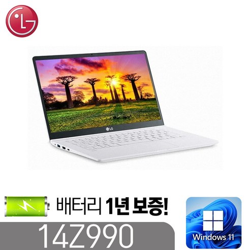 [LG 14Z990] 그램 노트북_배터리 보증1년_윈도우11 정품인증 인텔8세대 i5-8265 DDR4 8G SSD256G 윈11 14인치풀HD, 14Z990, WIN11 Pro, 8GB, 256GB, 흰색