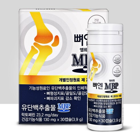 (2개) 뼈엔 엠비피 MBP 130mg x 30캡슐, 130mg x 30캡슐 (2개), 30정