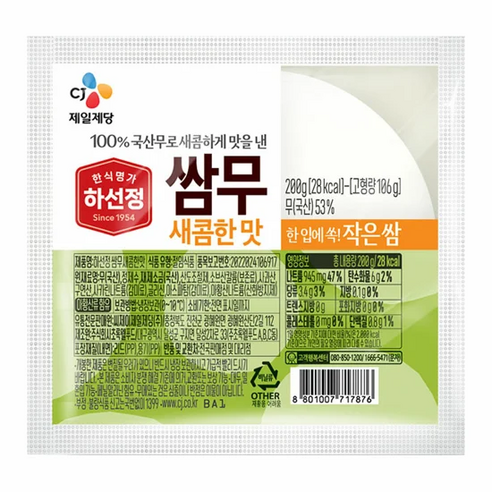 CJ 하선정 쌈무 새콤한맛 200g, 20개