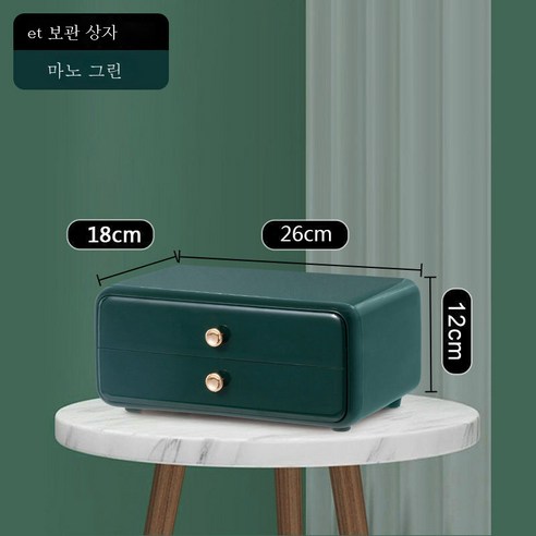 DHCX 화장품 수납함 일반형 정리 수납, DHCX SN005 수납함[마노그린]