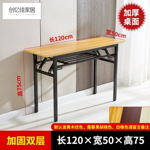 직사각 접이식 테이블 심플 트레이닝 테이블 회의 책상 간이 가정용 컴퓨터 책상 식탁, 80X 40X 75CM 이중 보강
