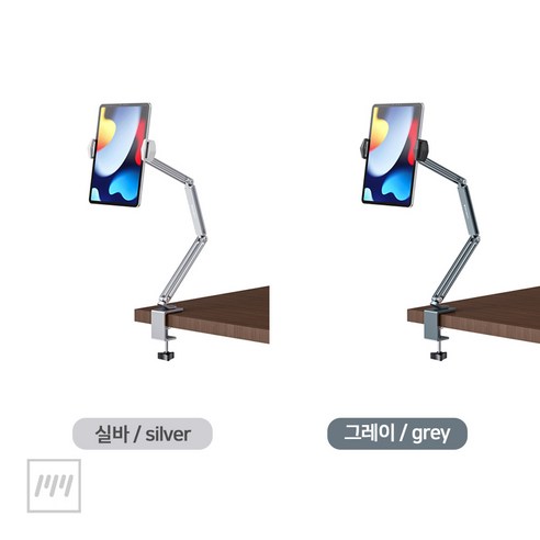 맥머트 거치대: 자유로운 시야를 선사하는 혁신적인 태블릿 & 스마트폰 솔루션