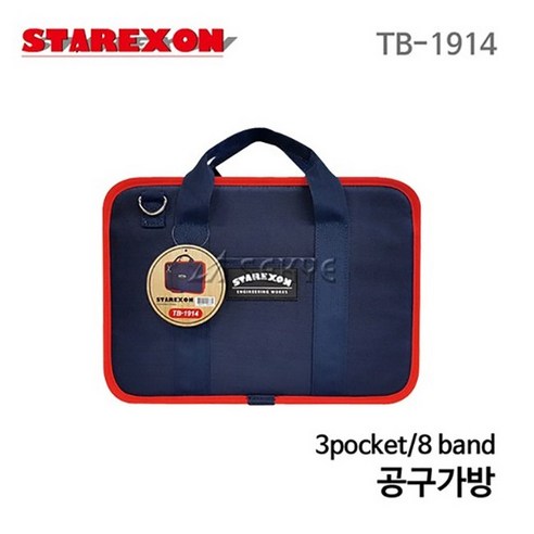 스타렉슨 공구가방(소) TB-1914, TB-1914/1개, 1개