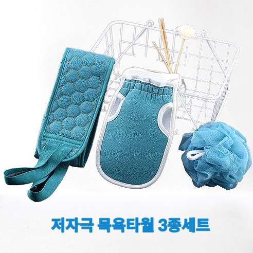 이홈앤고 잘밀리는 저자극 목욕타올 3종세트, 블루 × 1세트