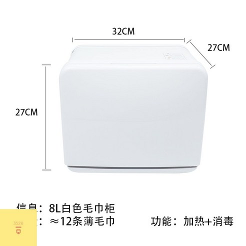  카페트 말리는 기계 송풍기 매장 라운지 바닥 말리기, 디지털디스플레이 모델 270x300x240mm 건조기 수건소독기 히터 가열 보온 소형 업소용 자외선 소독기 SG10, ., 8L 백색밴드 자외선 가열보온+소독