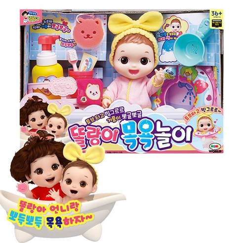 우리 아이 첫 목욕 친구, 똘랑이와 함께하는 즐거운 물놀이 시간! 똘랑이목욕놀이