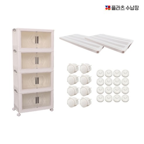 [KT알파쇼핑]플라츠 360 이동식 폴딩 수납장[수납장 4+뚜껑 2+이동식 바퀴 8+소형 바퀴 16]