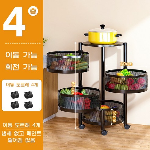 ANYOU 이동식 트롤리 수납함 회전형 수납장 대용량 가정용 다용도 수납 정리함, 4층, 블랙
