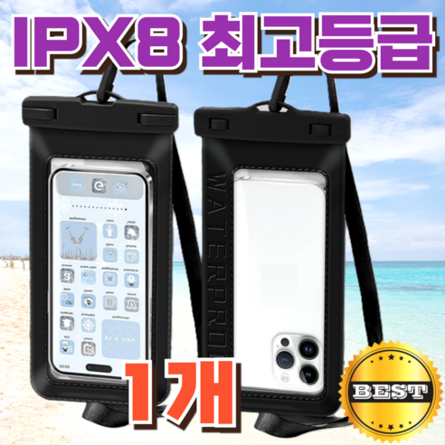 1+1 IPX 8 등급 스마트폰 에어쿠션 방수팩 워터밤 갤럭시 S24 울트라 아이폰14, +블랙, 1개, 블랙 워터밤핸드폰방수팩 15 피에스러브미 소프트 컬러 스마트폰 방수팩 IPX8 워터밤 수영장 물놀이, 2개, 클라우드 블루
