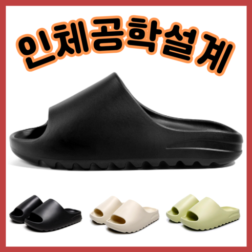 루하비 남녀공용 발편한 층간소음 실내화 미끄럼방지 EVA 슬리퍼