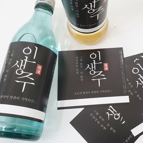 주문제작 컬러 소주잔: 특별한 기념품, 영구적인 추억