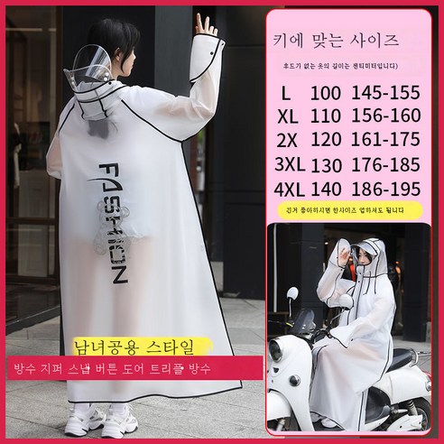 DFMEI 우의 가장병 차녀 전신 폭우방지 남여 자전거 하이킹 비망토입니다, DFMEI 906 세미블랙 (방수지퍼)+더블캡+핸드케어