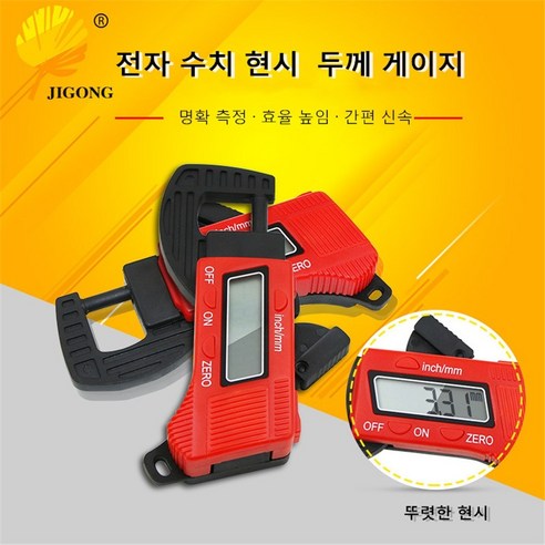 합리적인 가격으로 정밀한 측정을 경험하세요.