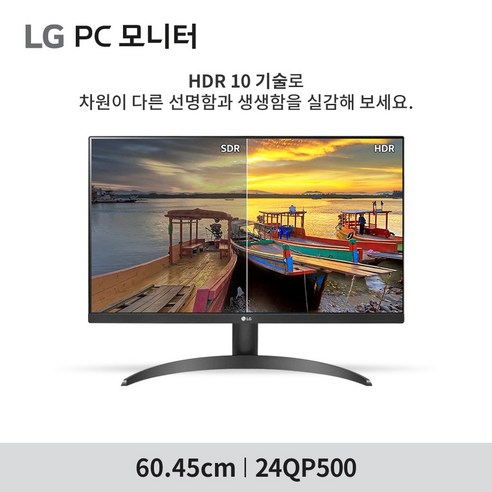 LG전자 QHD PC모니터: 모든 작업, 게임, 미디어 소비에 대한 탁월한 시각적 경험