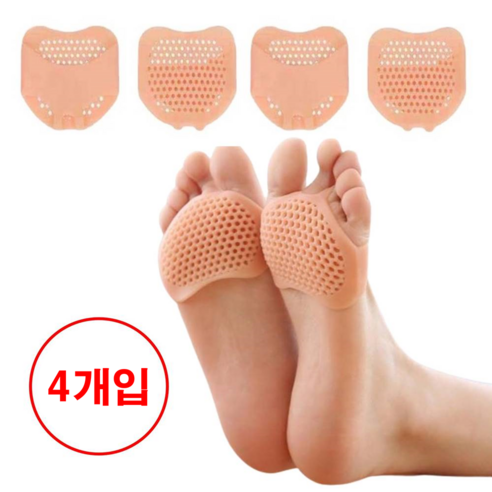 라이프브릿지 실리콘 앞꿈치 발바닥 보호 쿠션패드 2세트