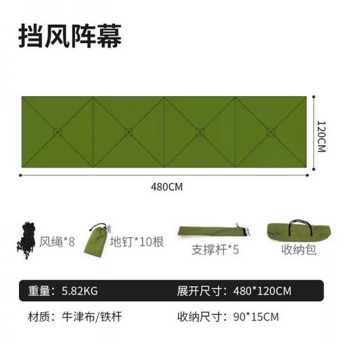 원터치 윈드스크린 가림막 타프스크린 사이드월 프론트월 접이식 바람막이 방풍막 4단, 화이트(로프8+못10+지지봉5+수납가방)