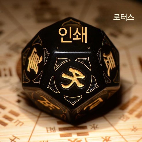 거북점 육효점괘 점사 동전점 엔틱 주역팔괘 황동, 1, C_붉은 석류석 연꽃 시리즈 12 지상 가지