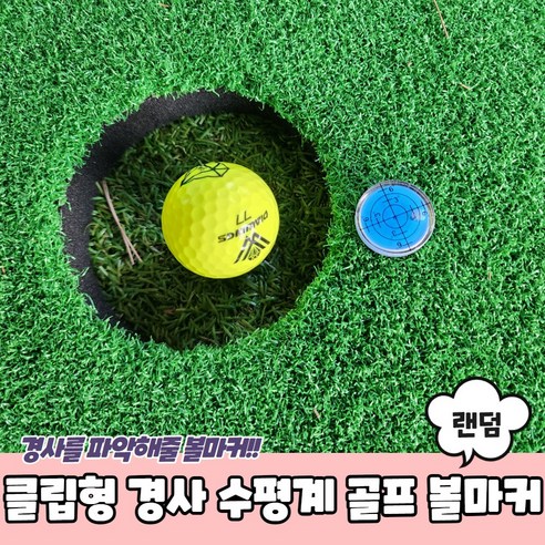 골프 볼마커 모자 클립 형 수평계 볼마커 클립 경사 골프 볼마크햇클립 골프 볼마커 모자 클립 형 수평계 볼마커 클립 경사 골프 볼마크햇클립