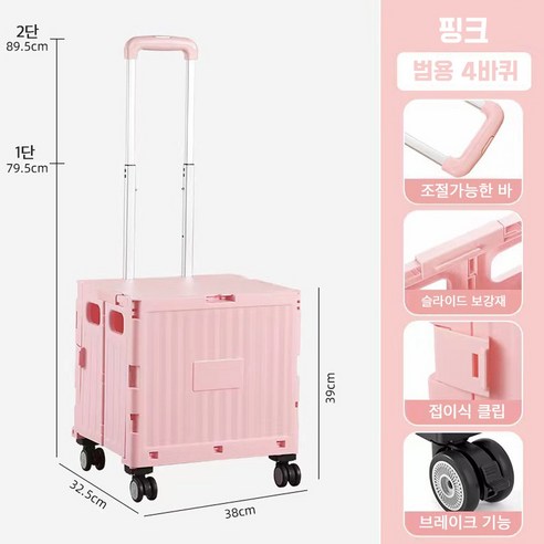 스노우리브 360도 4바퀴 폴딩카트 접이식카트, 1개, 핑크
