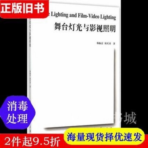 색 조정 가능 무대 조명 led 3색 책 및 영상 한진뢰 후 경래국방공업출판사