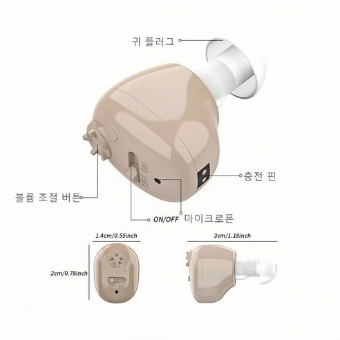 편리한 청력 보조의 새로운 혁신