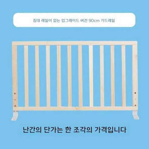 침대 안전 가드 아기 노인 낙상방지 칸막이 접이식, C 침대가드 Best Top5