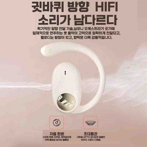 1/1+1 독일 귀걸이형 블루투스 이어폰 IPX7 방수 스포츠 이어폰 무선 오픈형, 블랙+블랙