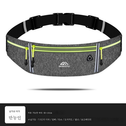 ZZJJC 러닝 힙색 스포츠 핸드폰 파우치 남녀 밀착 아웃도어 방지워터 라이트 마라톤 피트니스 가방, 테마 그레이 색상 [4 개의 포켓]